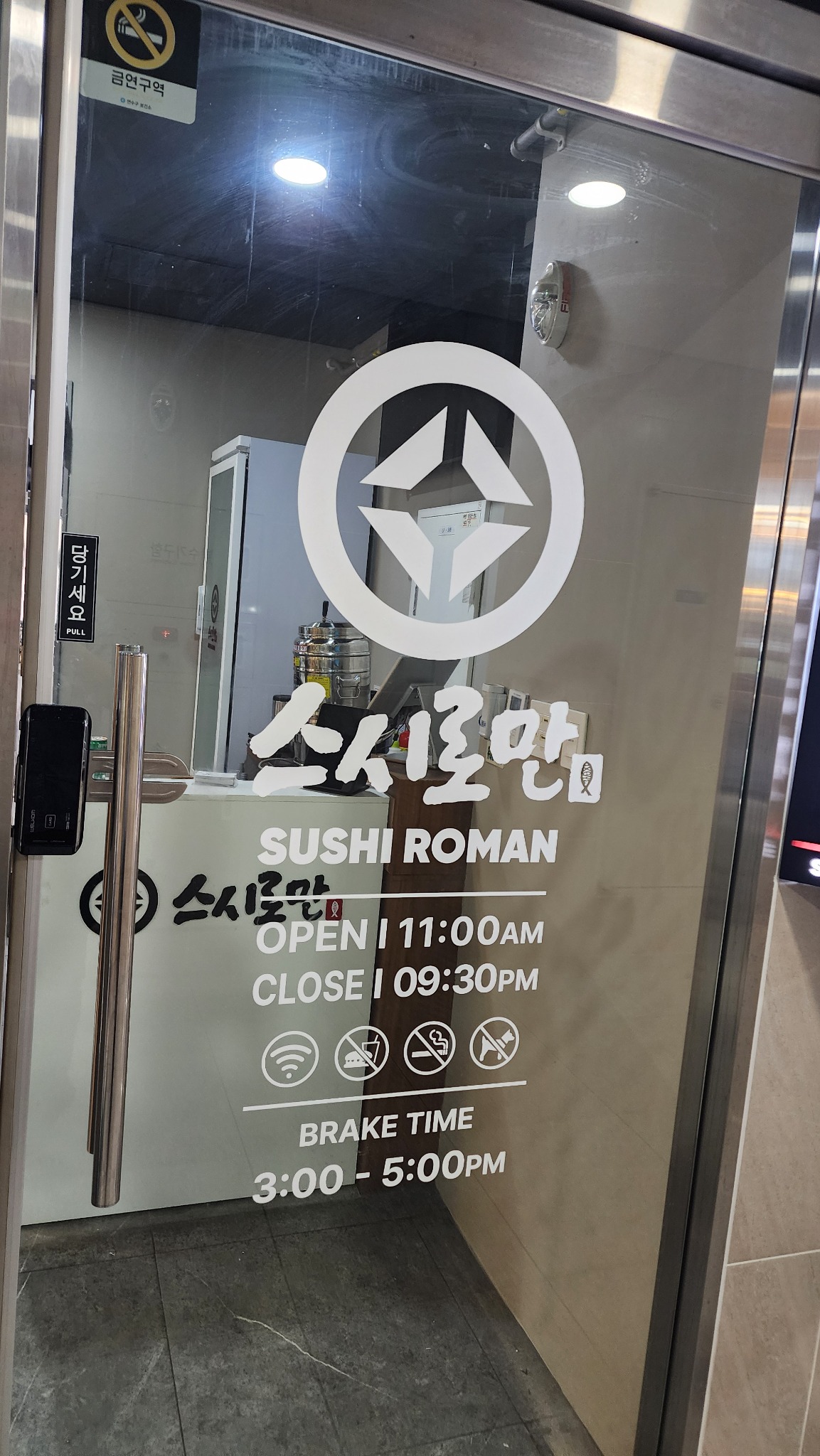 출입문 유리 시트